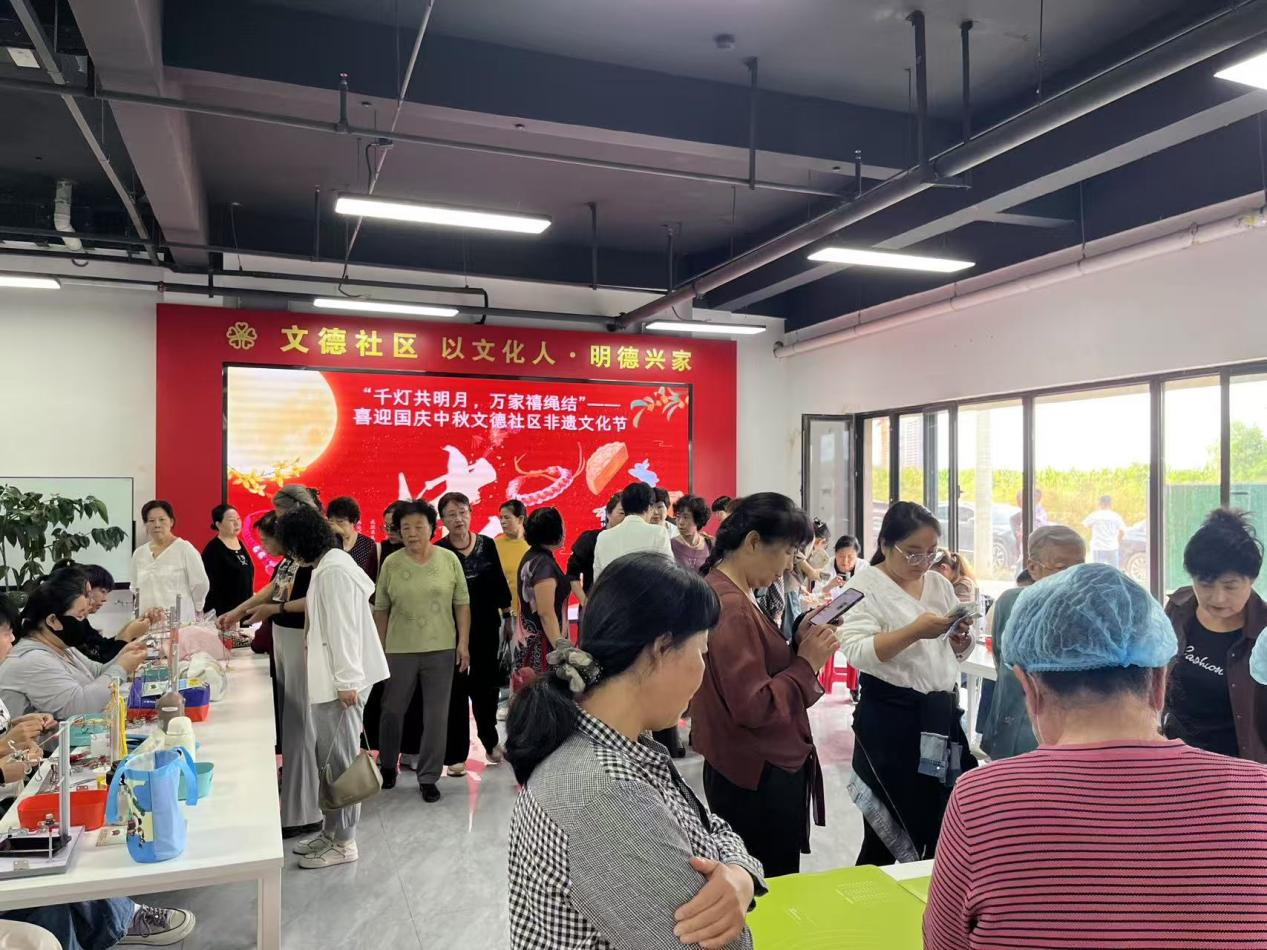 东湖街道文德社区举办非物质文化遗产节——千灯映明月 绳结系万